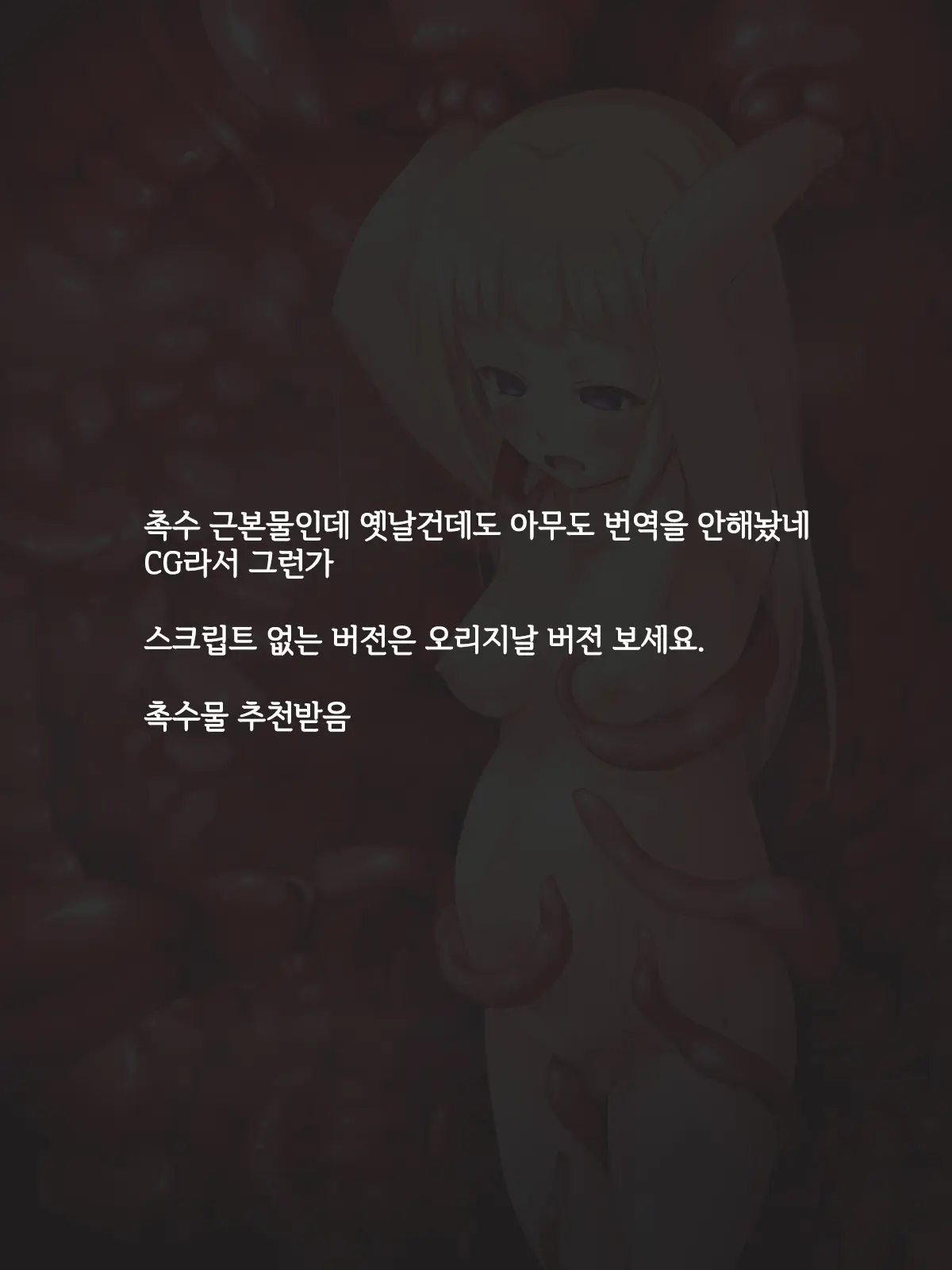 Juicy触妊